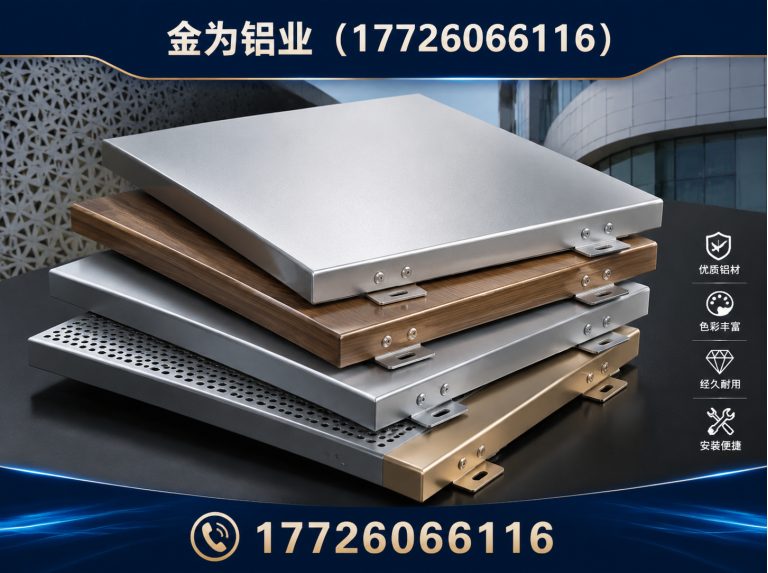 东丽区金为铝业展示图